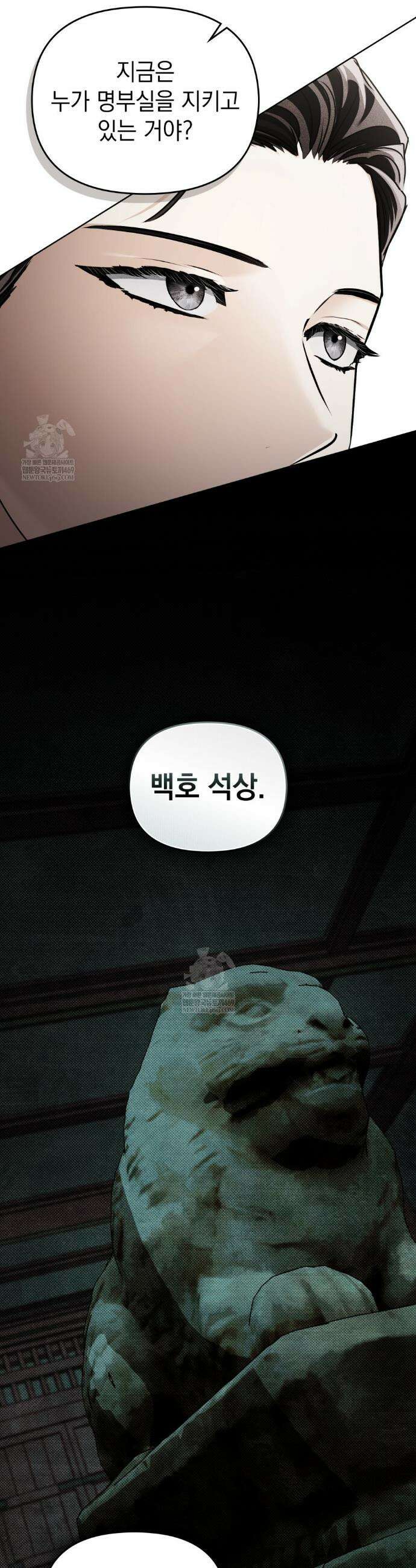 혼불 50화 9