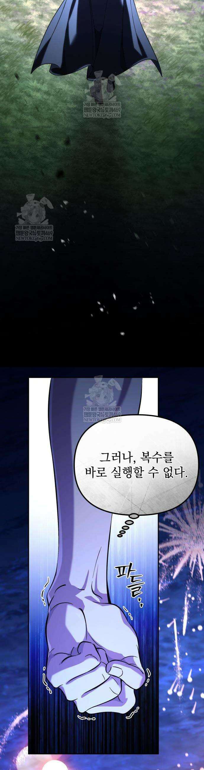 악당들의 후원자가 되었다 16화 5