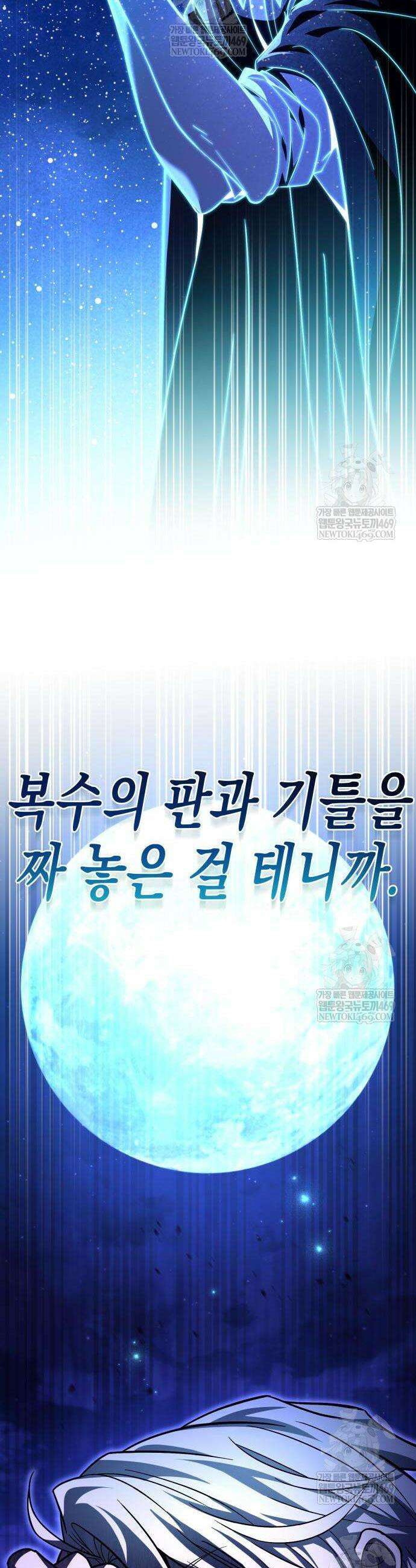 악당들의 후원자가 되었다 16화 11