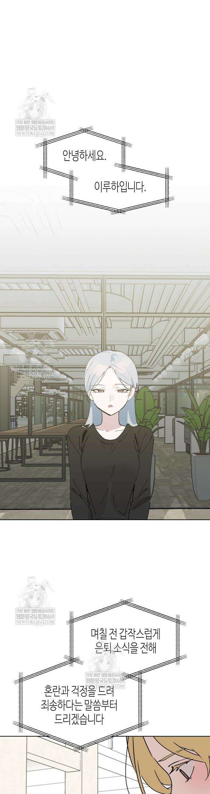 오늘의 한요일은 여자다 43화 7