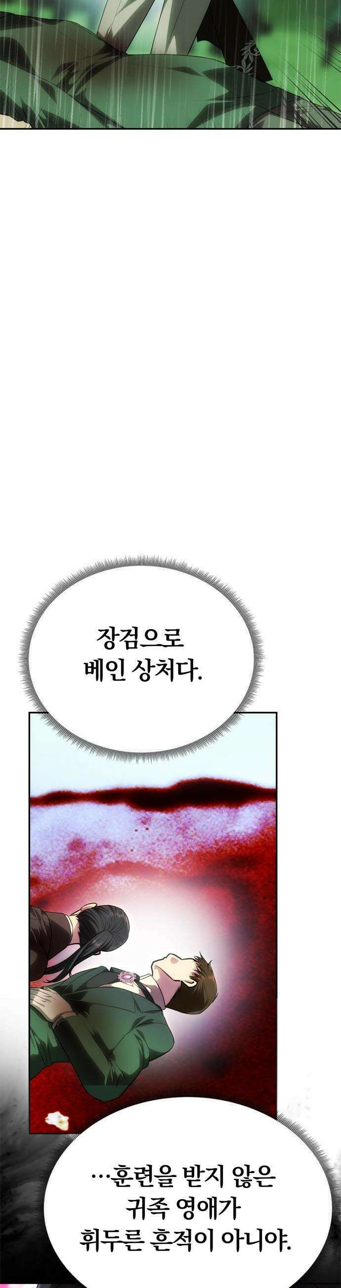 남편은 한 명으로 족하다 - 74화 도주 시작 6