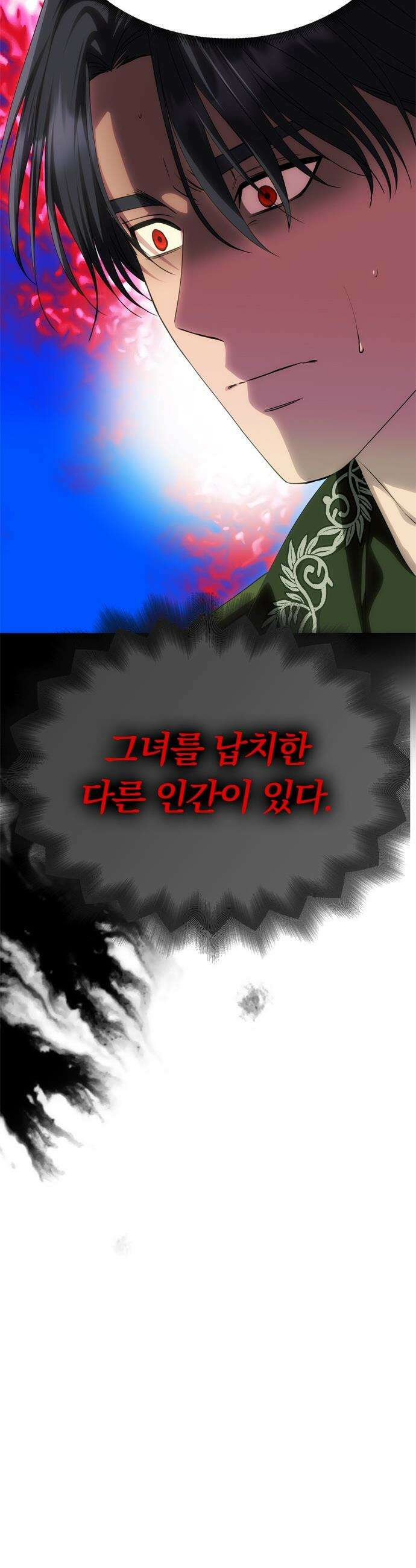 남편은 한 명으로 족하다 - 74화 도주 시작 7