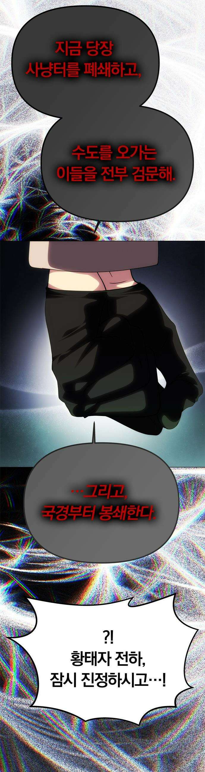 남편은 한 명으로 족하다 - 74화 도주 시작 9