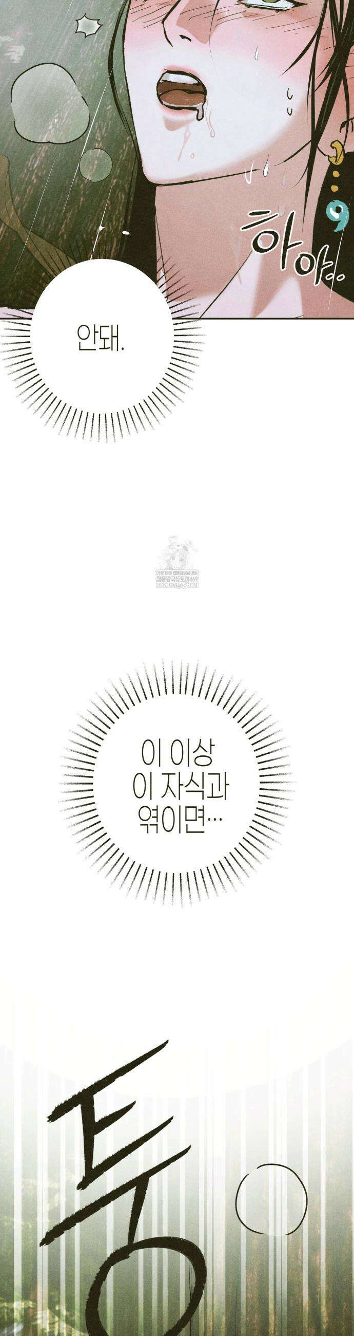 양자물질탐구일지 4화 2