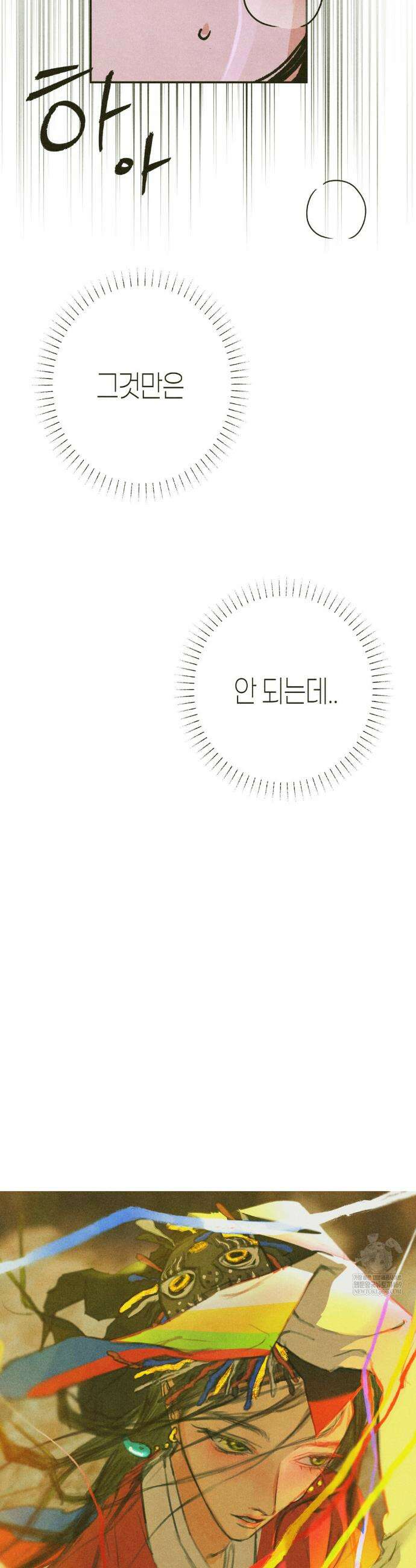 양자물질탐구일지 4화 4