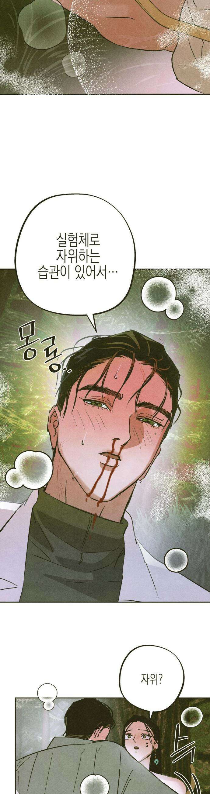 양자물질탐구일지 4화 7
