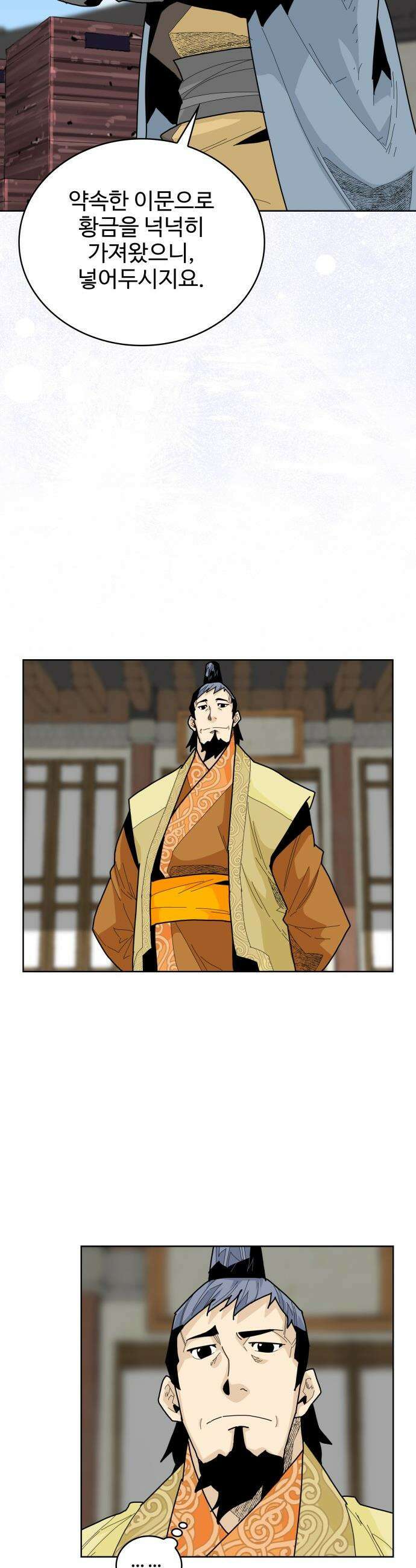 고구려 태왕미천 - 33화 : 깃발의 값 2