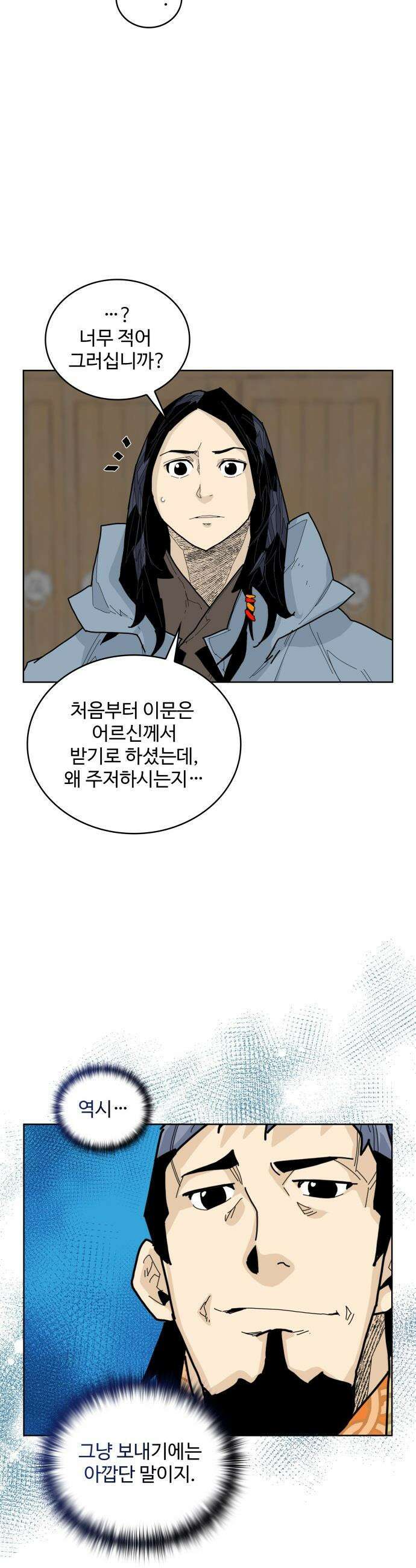 고구려 태왕미천 - 33화 : 깃발의 값 3