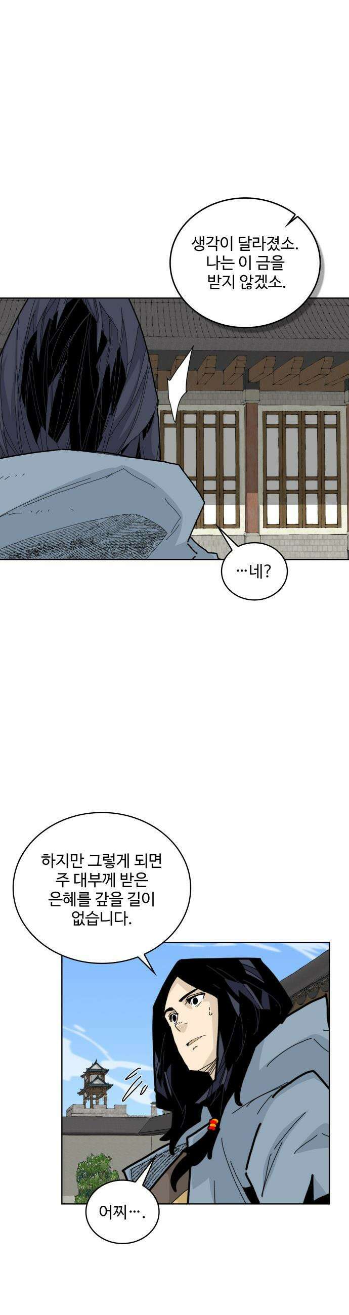 고구려 태왕미천 - 33화 : 깃발의 값 4
