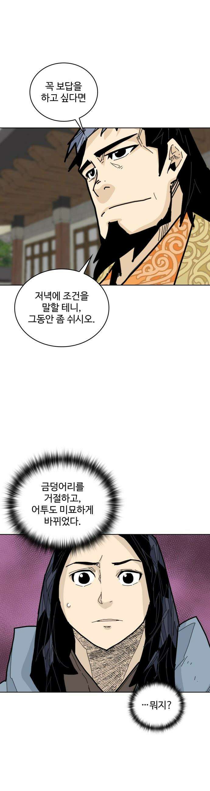 고구려 태왕미천 - 33화 : 깃발의 값 5