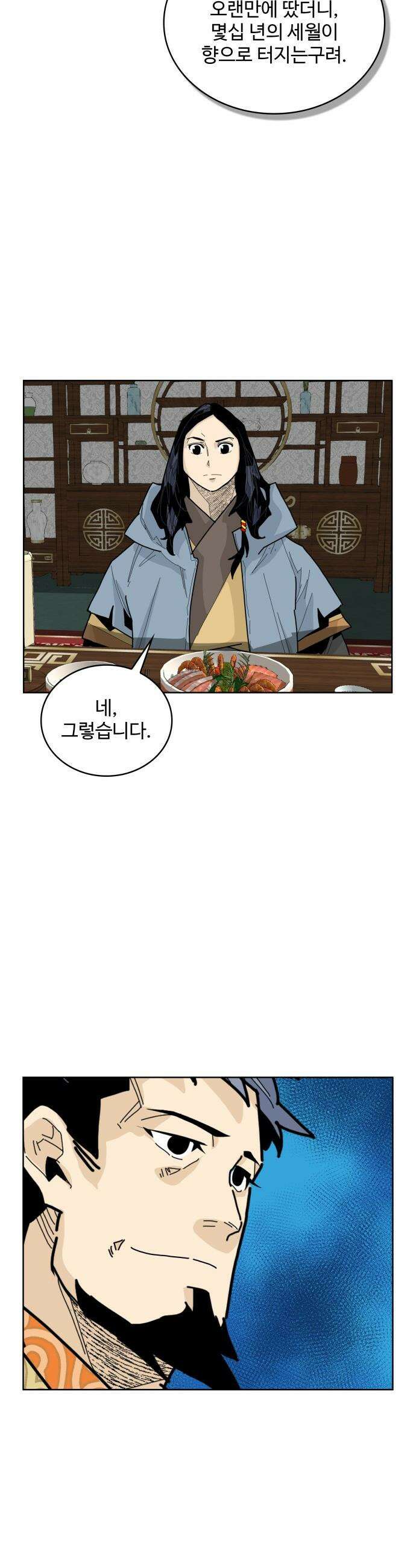 고구려 태왕미천 - 33화 : 깃발의 값 7