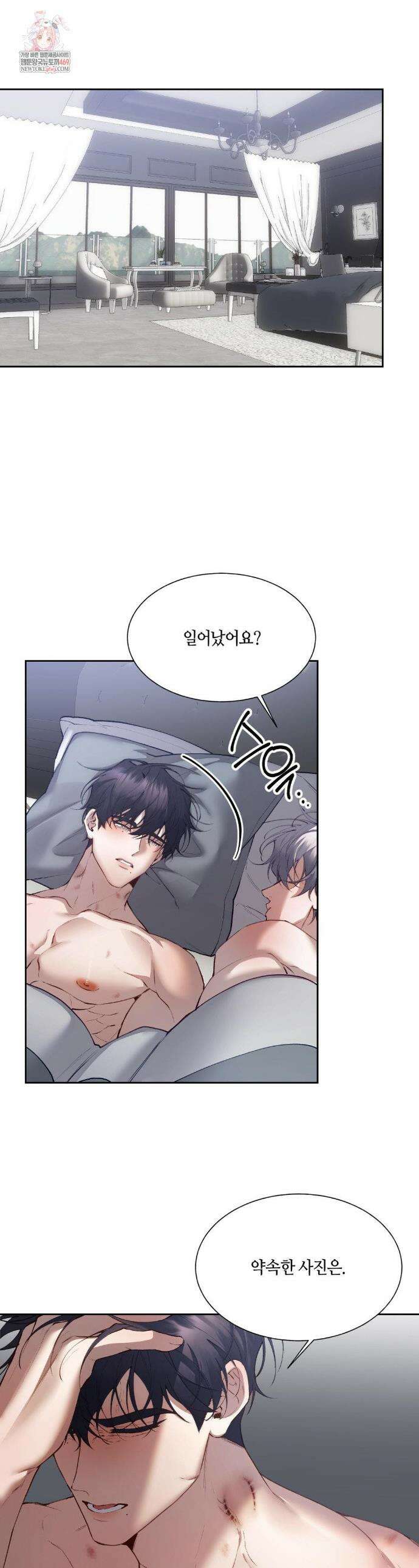 행맨 12화 1