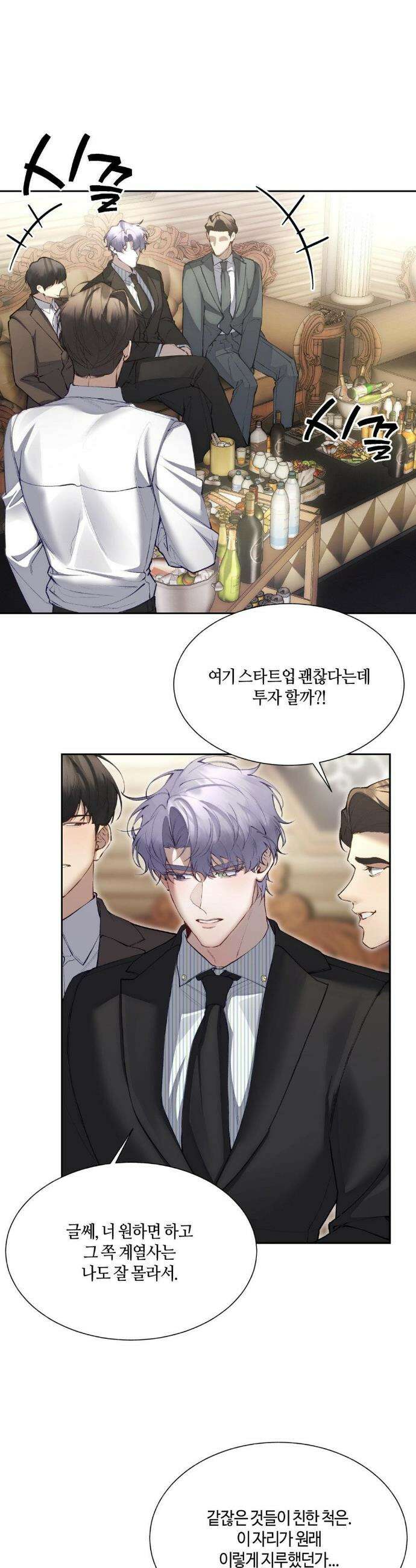 행맨 12화 7