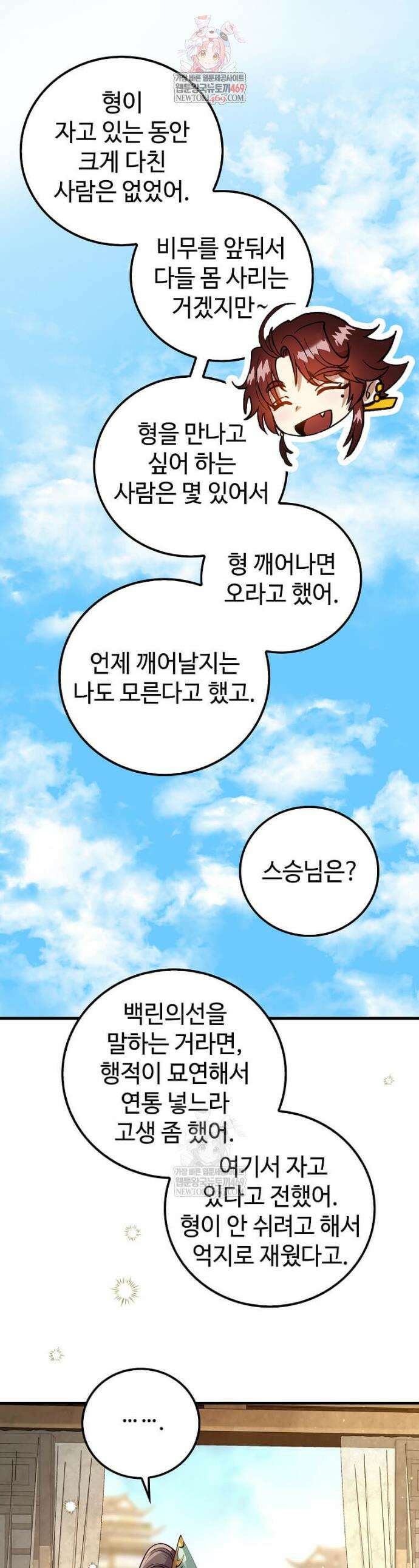의원, 다시 살다 220화 1
