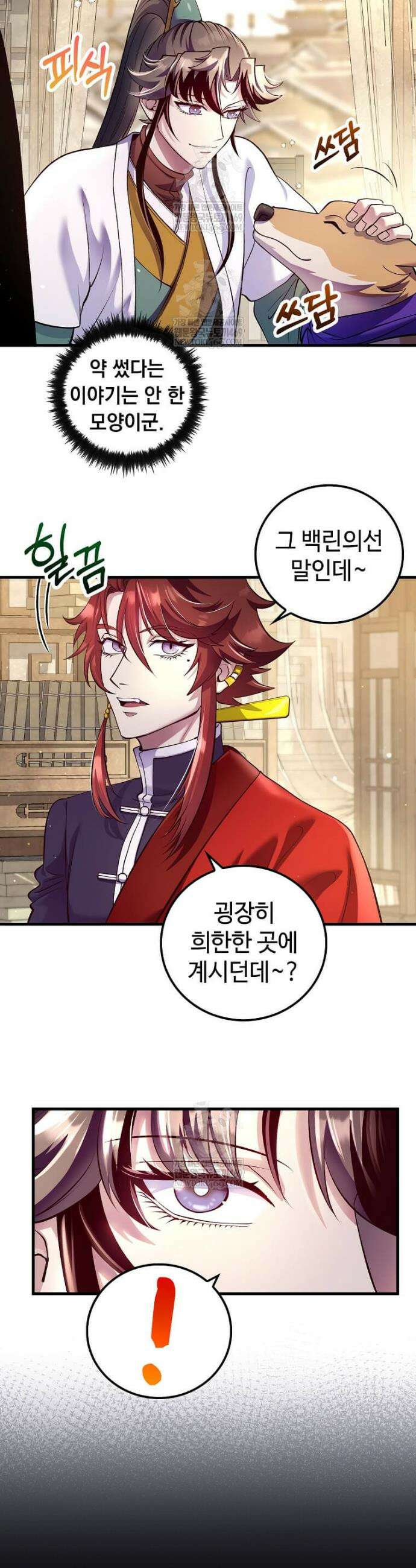 의원, 다시 살다 220화 2