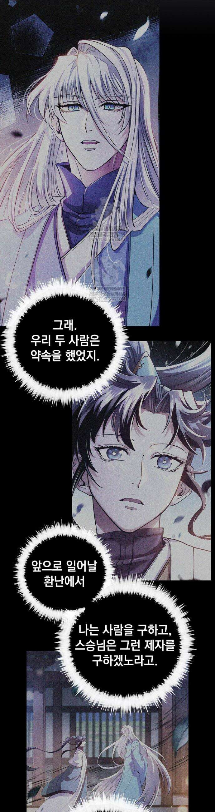 의원, 다시 살다 220화 3