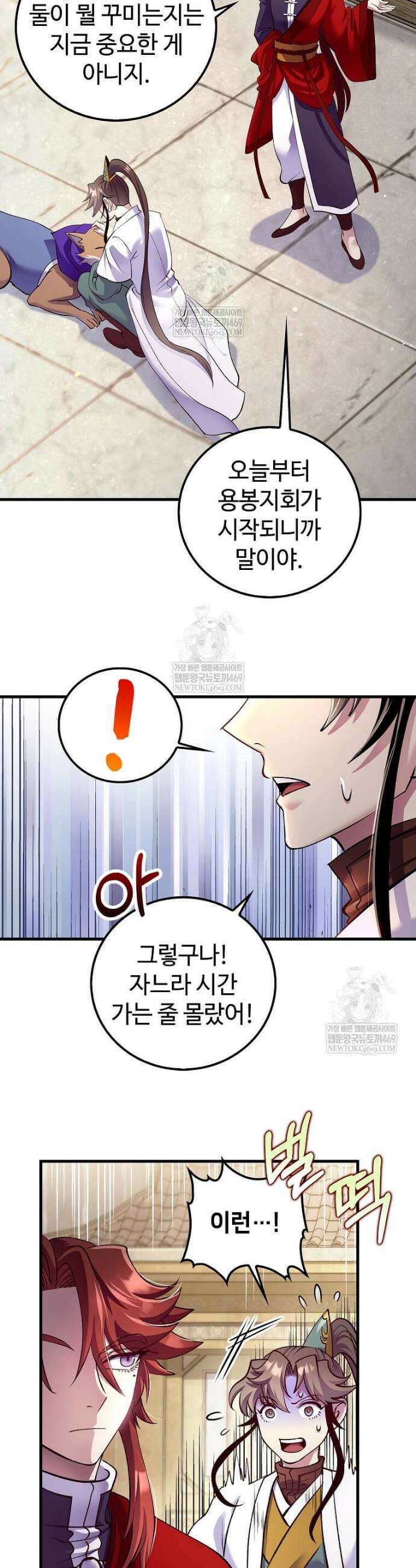 의원, 다시 살다 220화 5