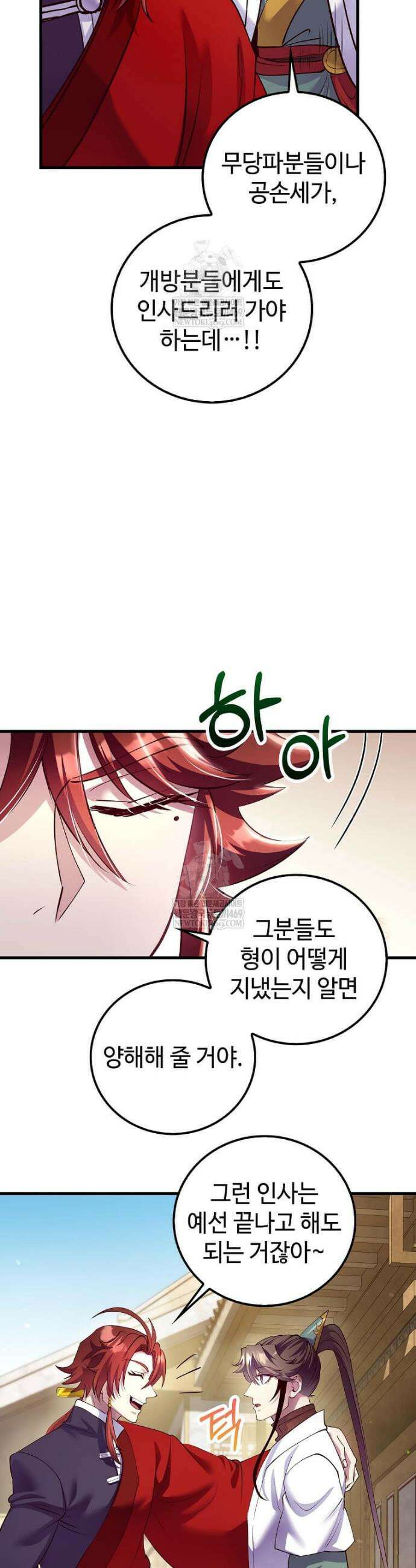 의원, 다시 살다 220화 6