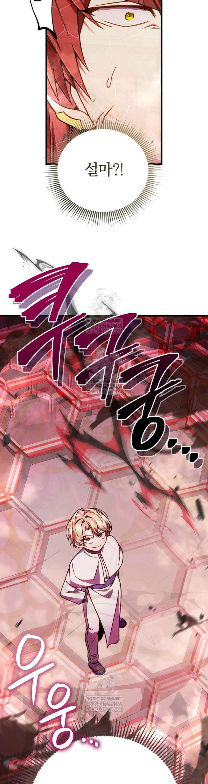 이 나라를 없앨 예정인데요 68화 3