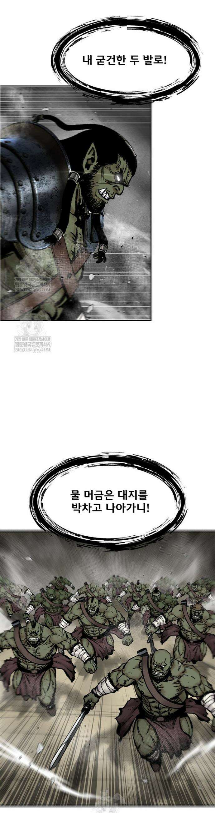 레드스톰 - 왕의 귀환 2부 52화 5