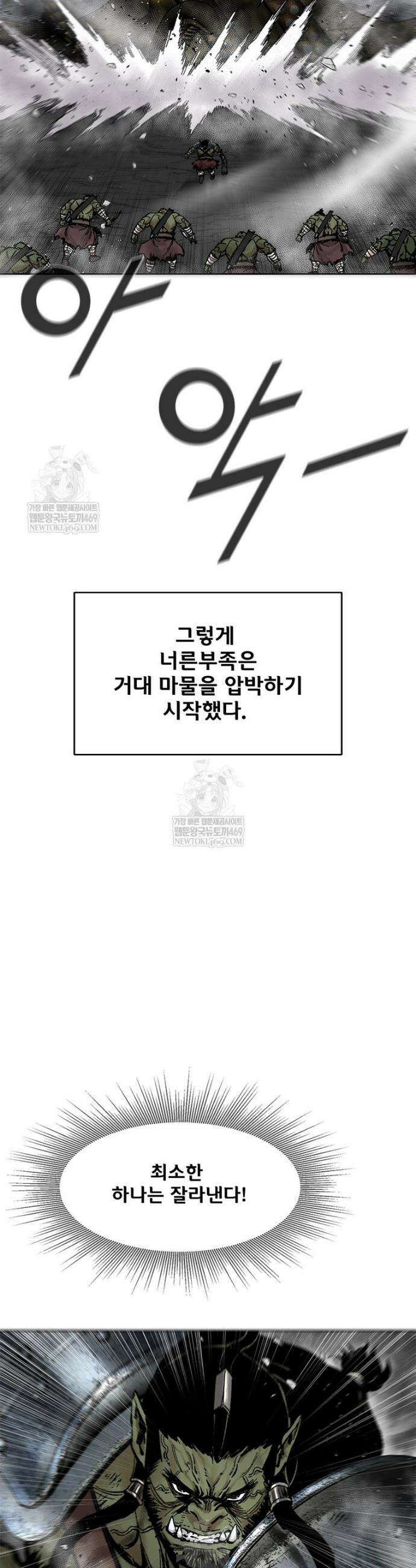 레드스톰 - 왕의 귀환 2부 52화 8