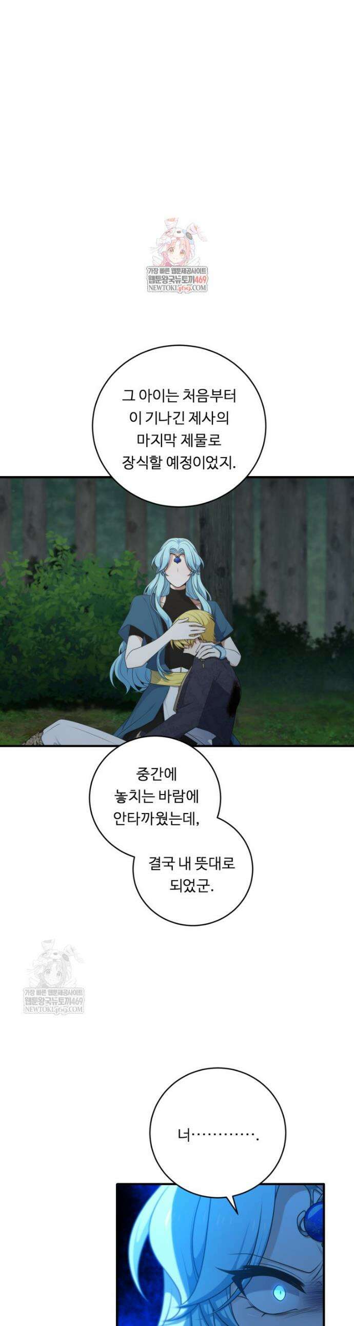 정령왕 엘퀴네스 338화 1