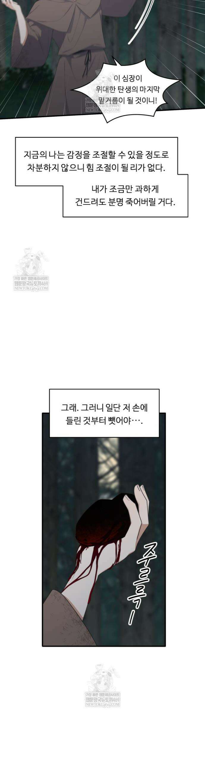 정령왕 엘퀴네스 338화 3