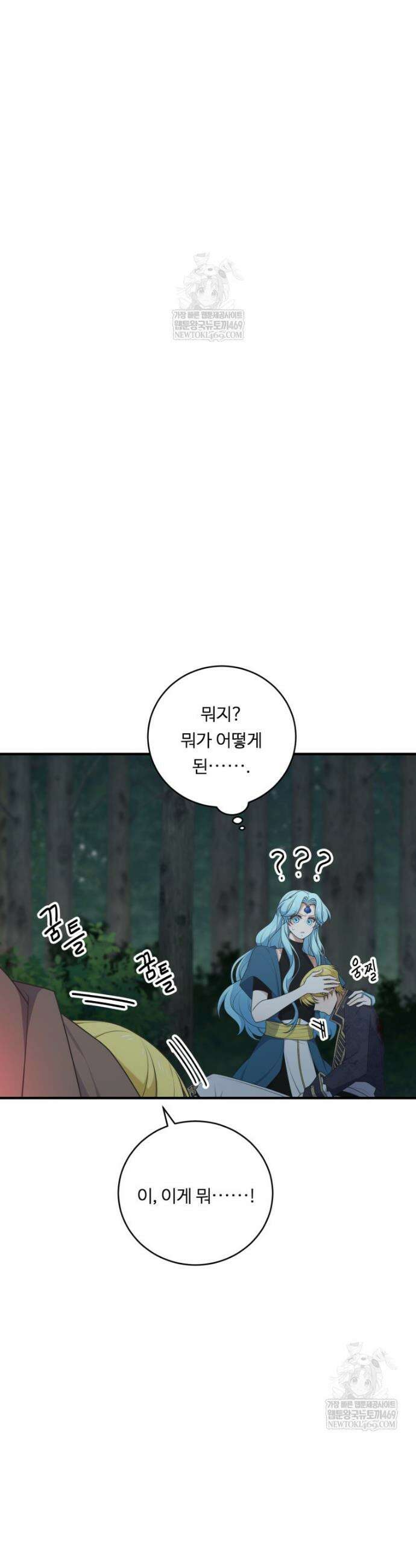 정령왕 엘퀴네스 338화 7