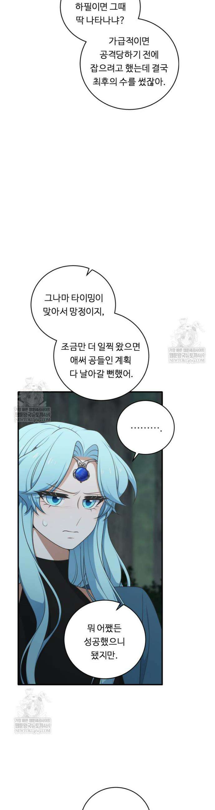 정령왕 엘퀴네스 338화 9