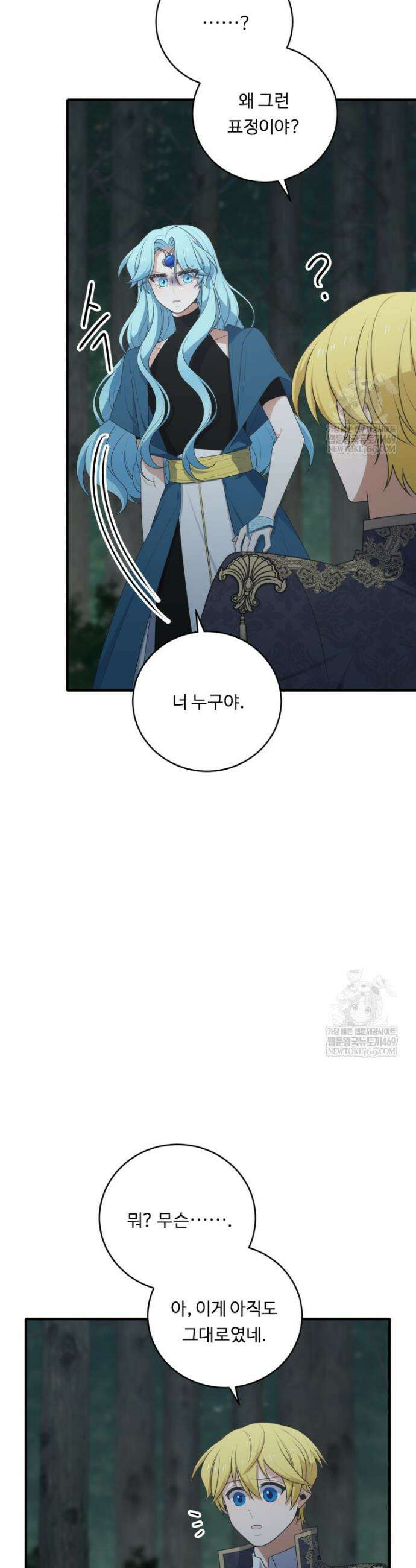 정령왕 엘퀴네스 338화 10