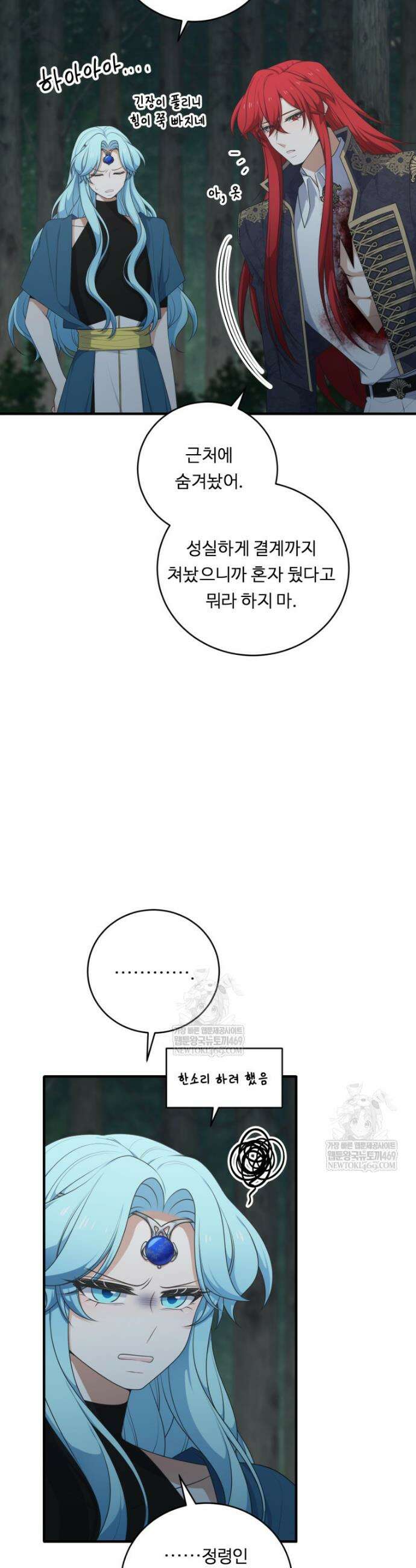 정령왕 엘퀴네스 338화 13