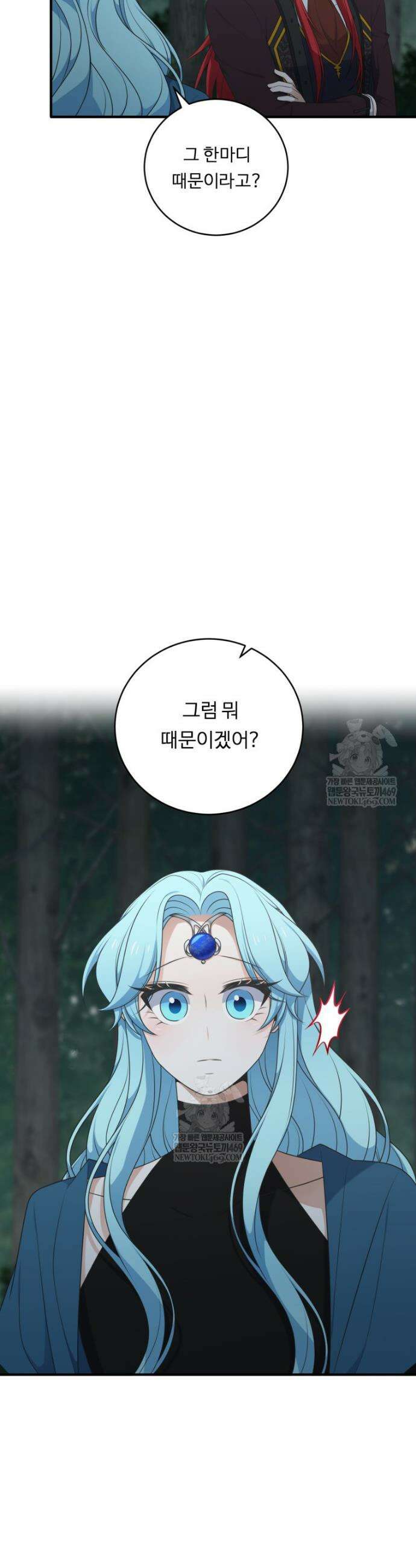 정령왕 엘퀴네스 338화 17
