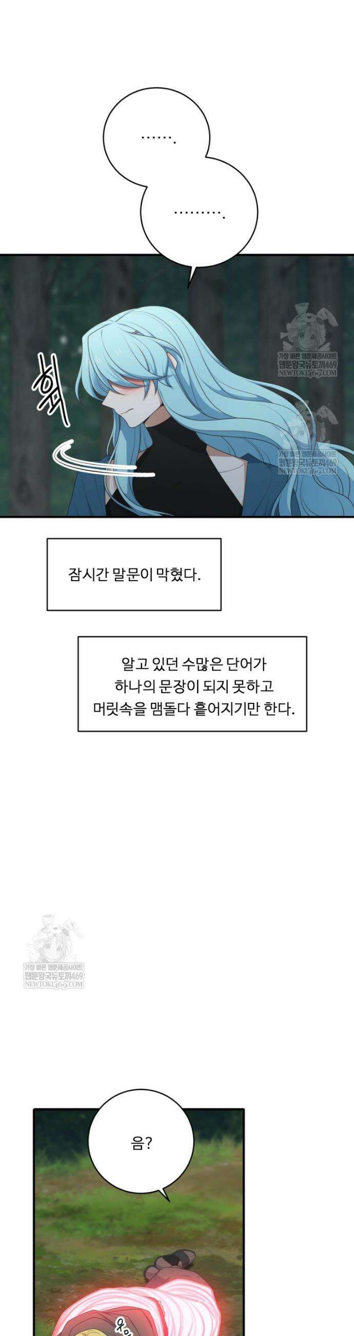 정령왕 엘퀴네스 338화 18