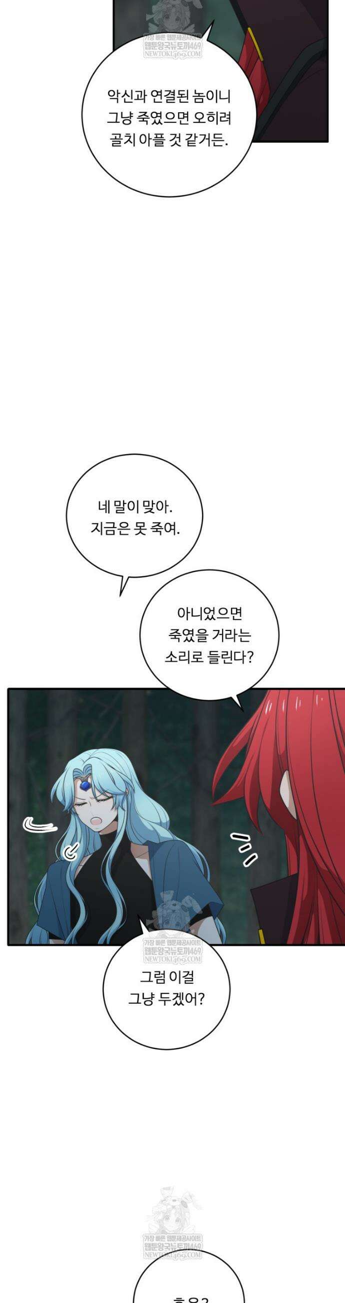 정령왕 엘퀴네스 338화 21