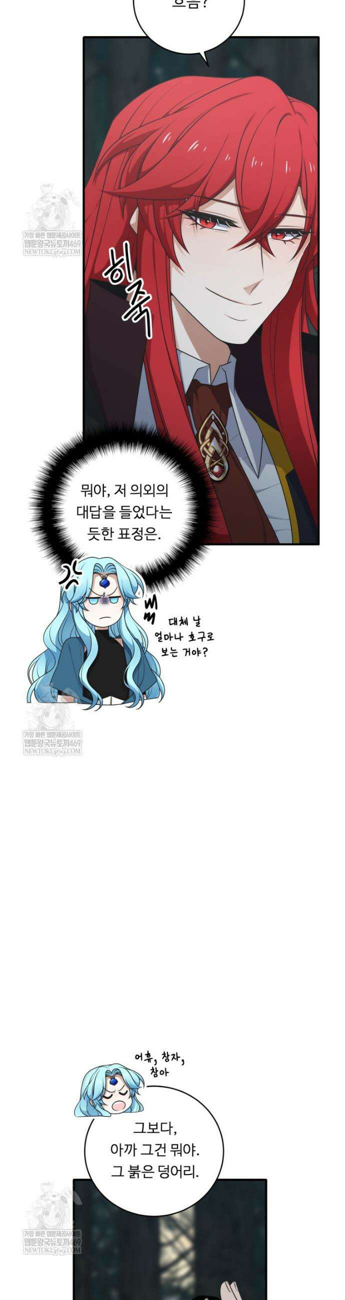 정령왕 엘퀴네스 338화 22