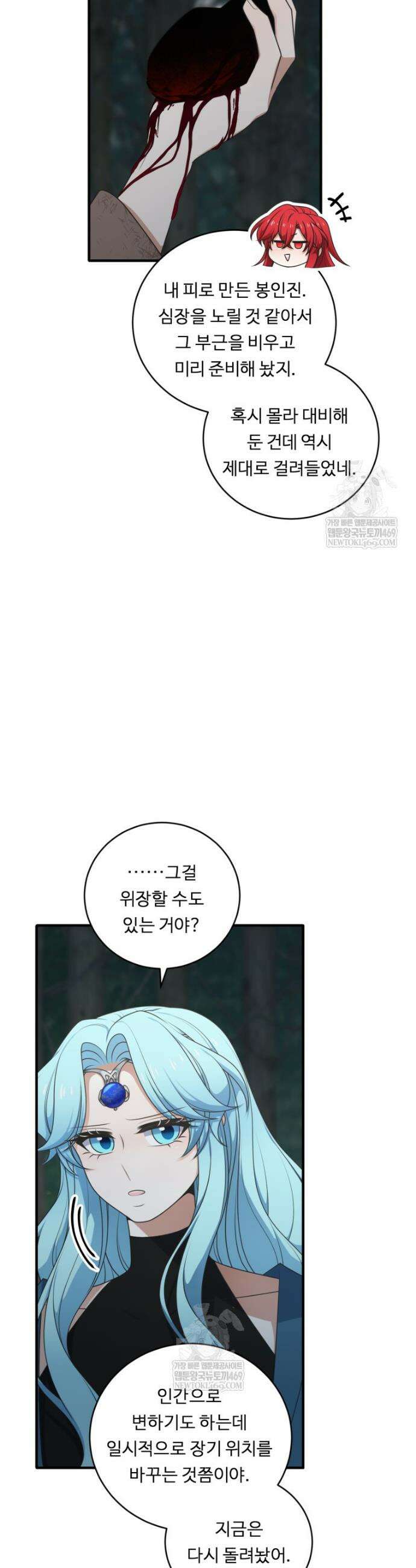 정령왕 엘퀴네스 338화 23
