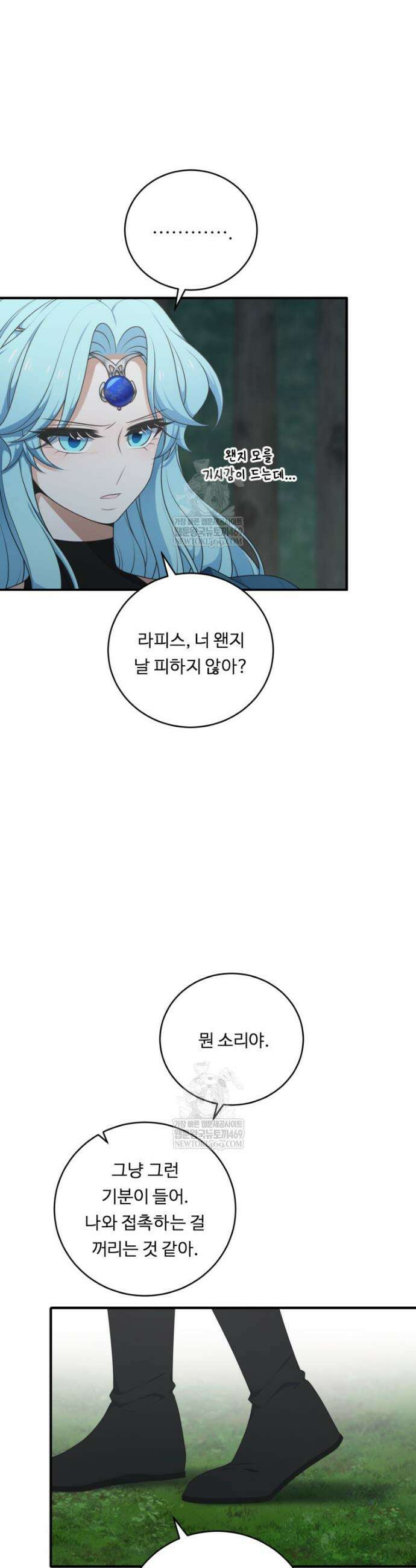 정령왕 엘퀴네스 338화 26