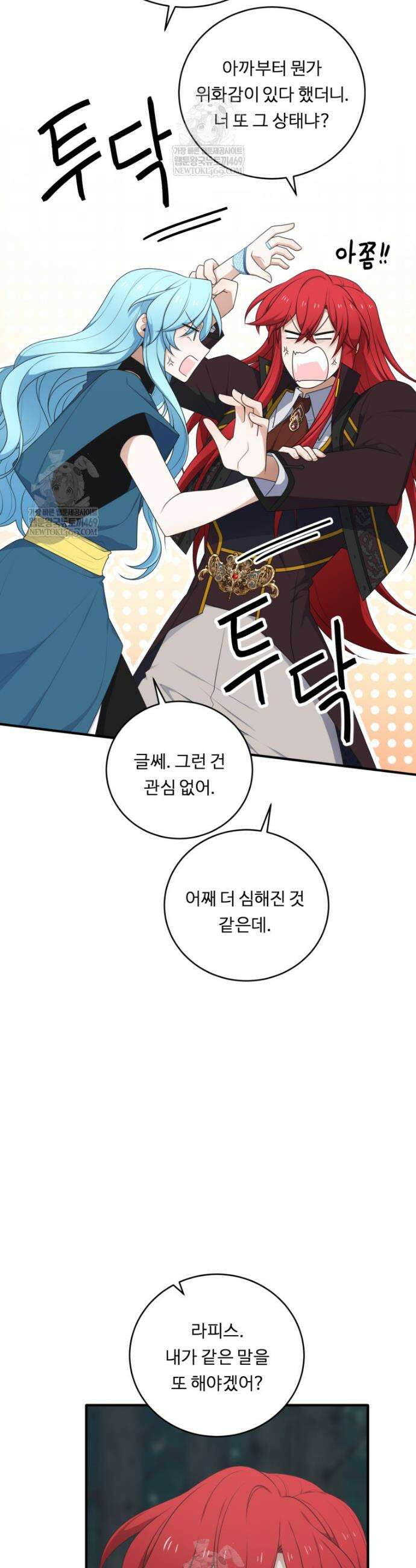 정령왕 엘퀴네스 338화 28