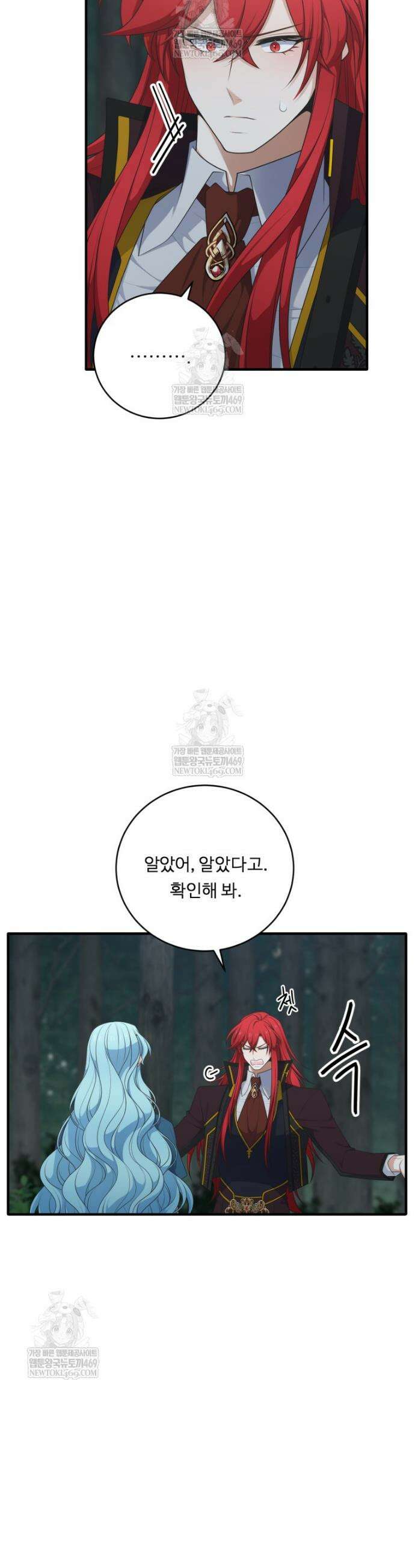 정령왕 엘퀴네스 338화 29