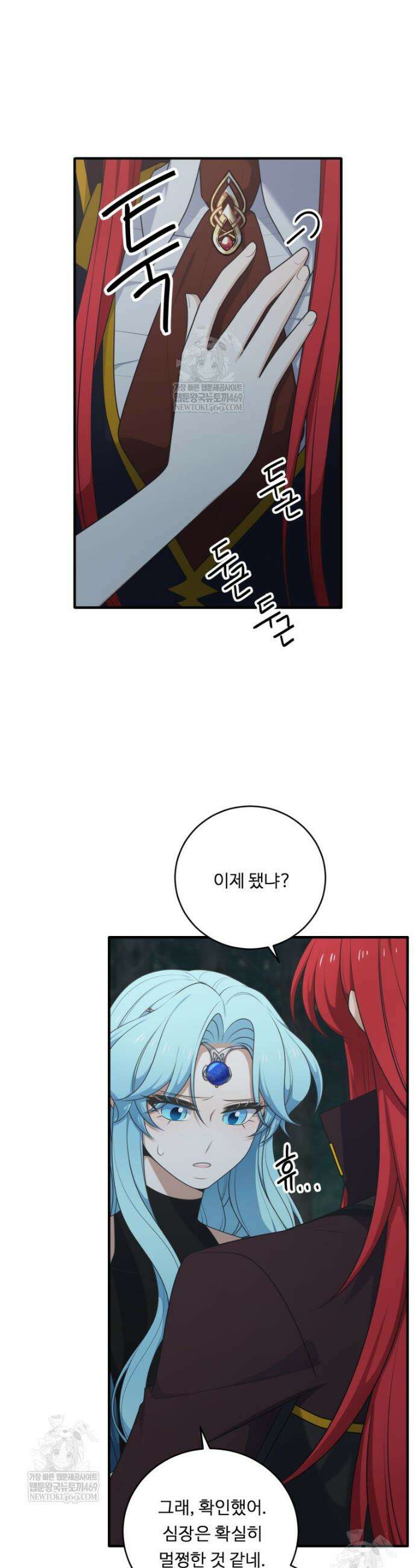 정령왕 엘퀴네스 338화 30