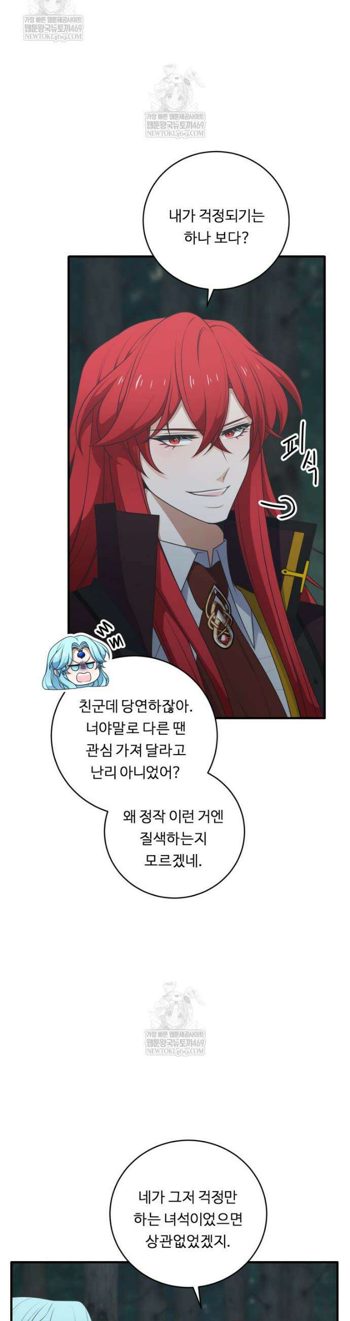 정령왕 엘퀴네스 338화 34