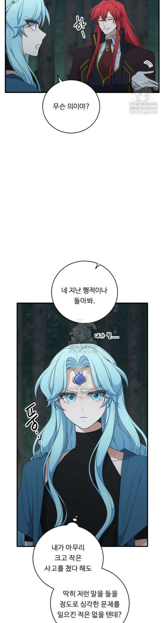 정령왕 엘퀴네스 338화 35