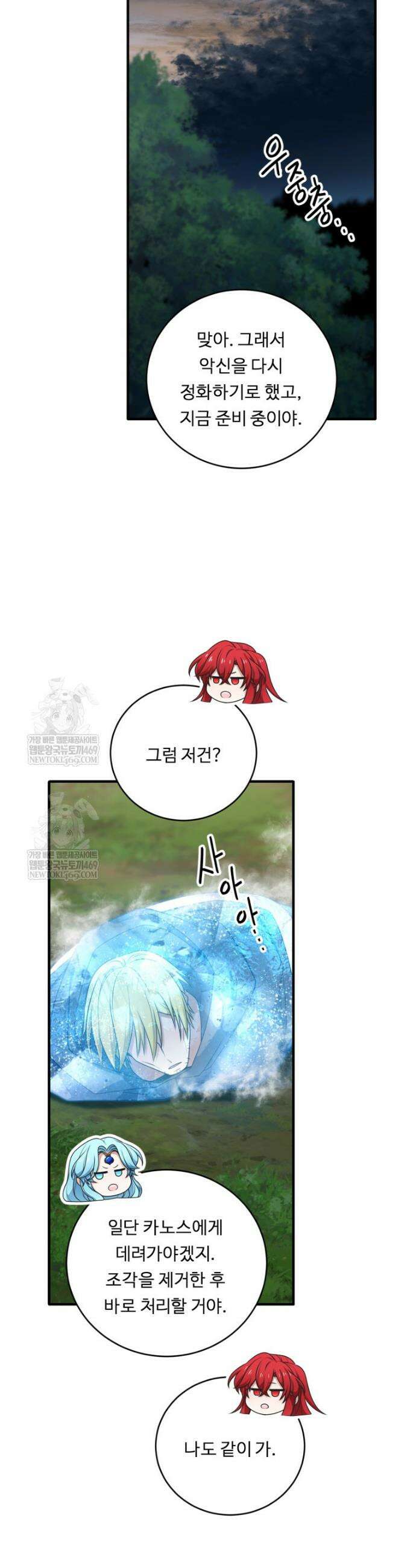 정령왕 엘퀴네스 338화 37