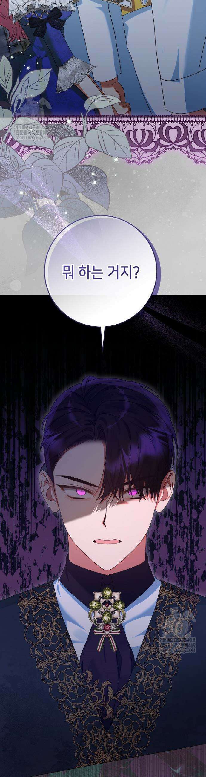 이혼당할 준비 완료했습니다 42화 2