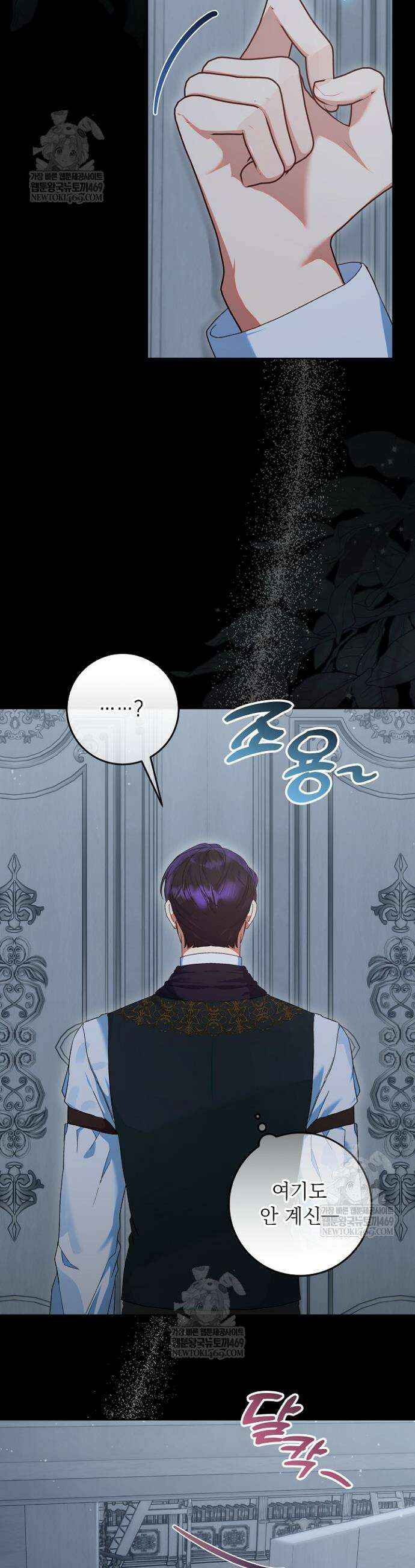 이혼당할 준비 완료했습니다 42화 5