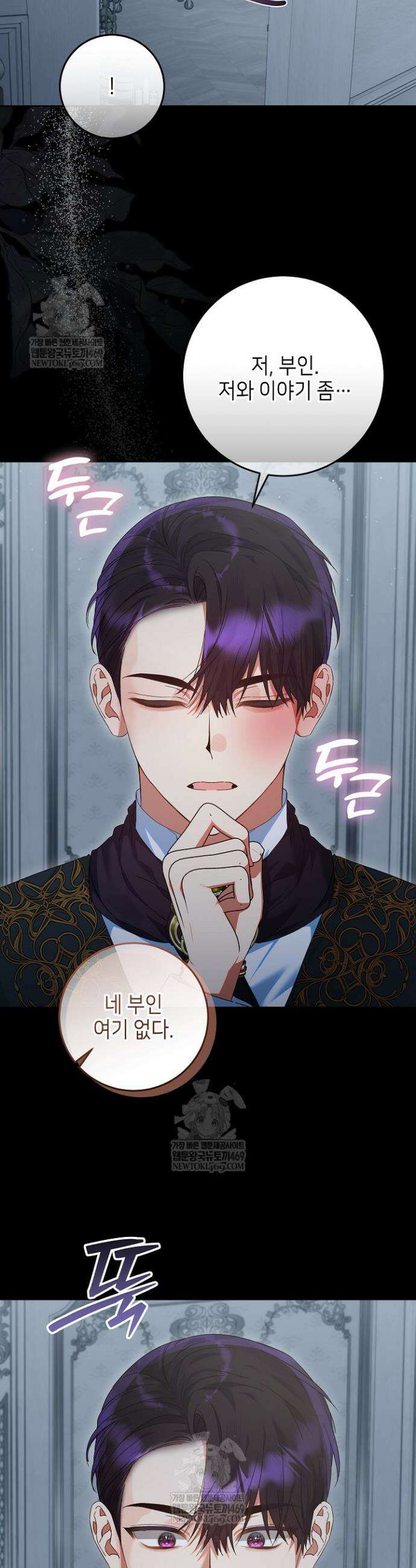 이혼당할 준비 완료했습니다 42화 6