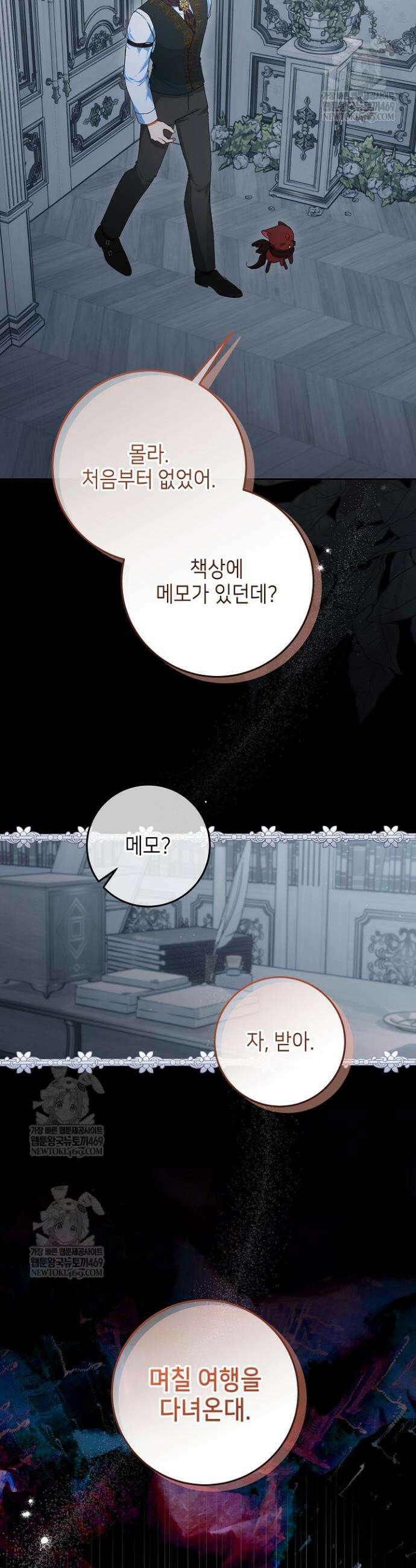 이혼당할 준비 완료했습니다 42화 8