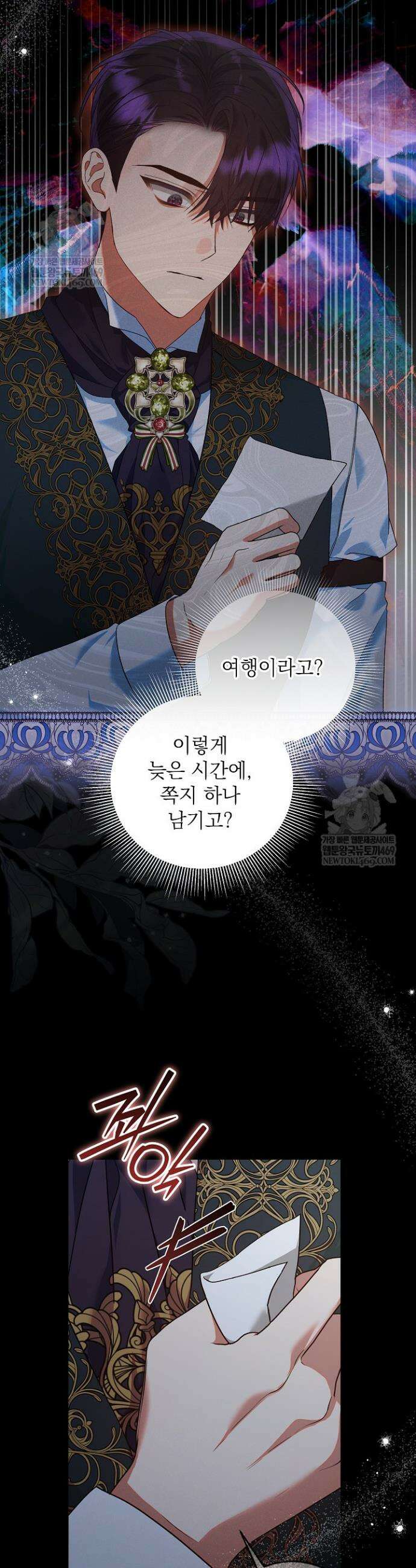 이혼당할 준비 완료했습니다 42화 9