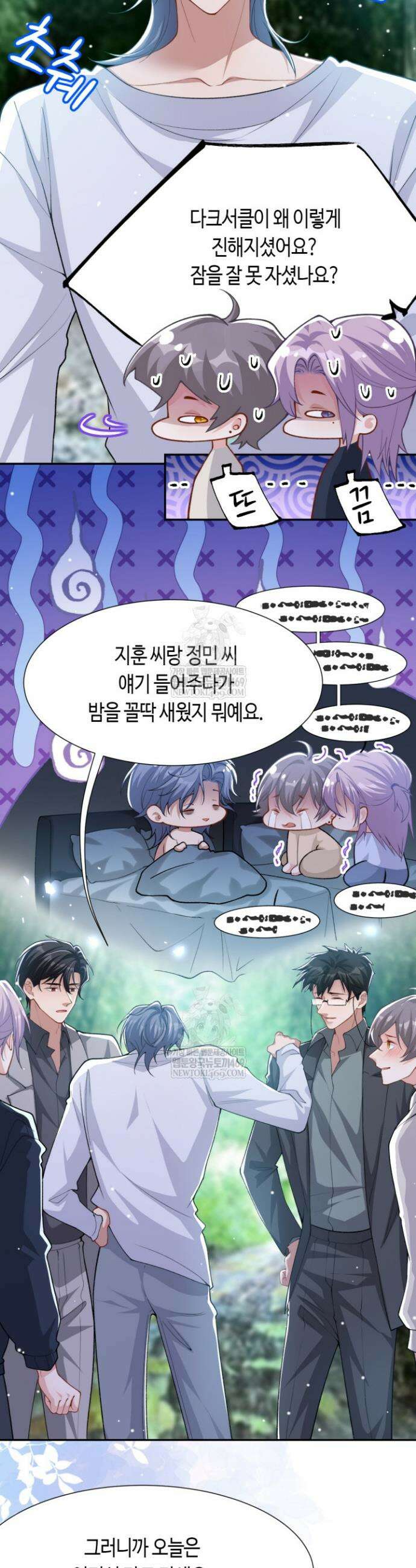 집착공의 인형놀이 229화 2