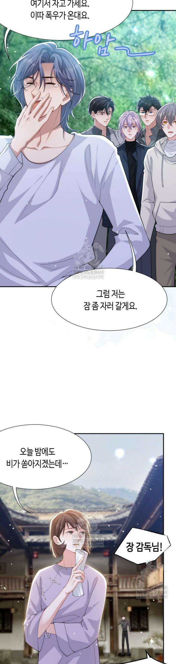 집착공의 인형놀이 229화 3